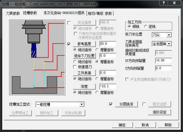 挖槽工序参数设置深度分层