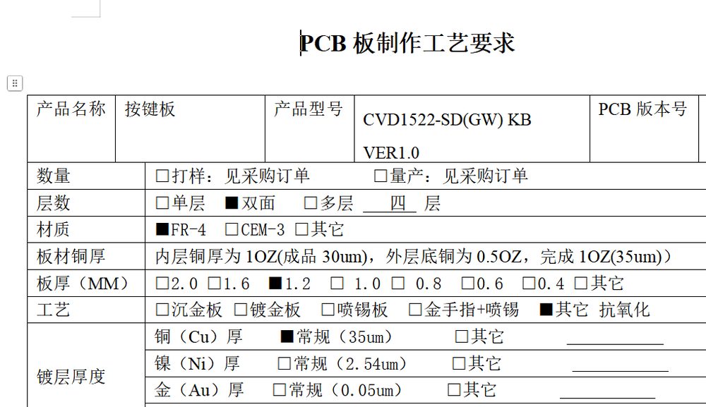待分板连板实拍